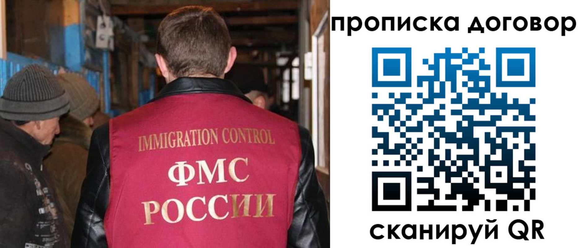 прописка для работы в Белой Калитве
