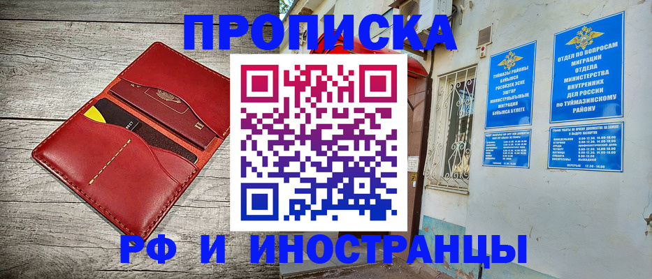 временная регистрация поиск в Белой Калитве