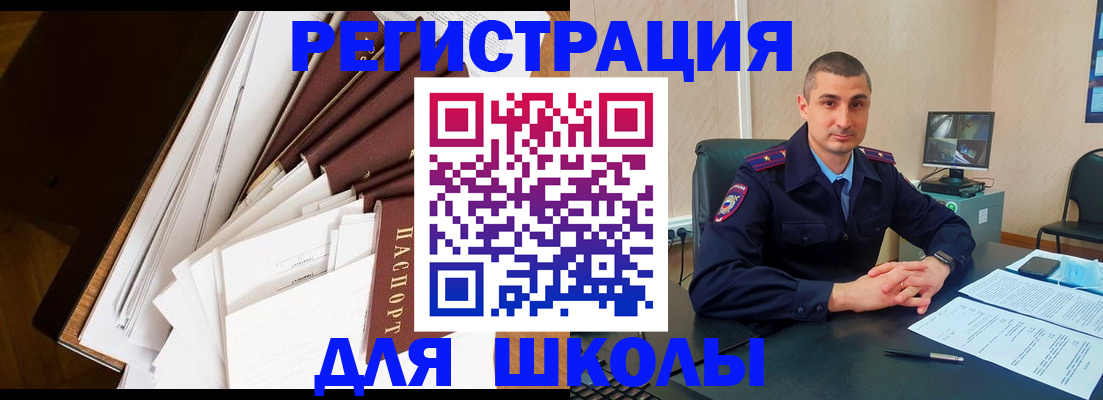 прописка в квартире в Белой Калитве