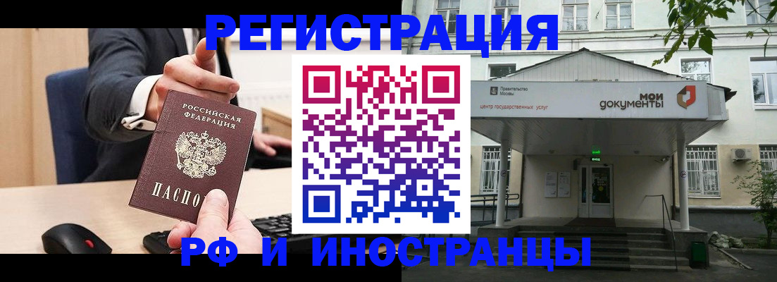 прописка для военкомата в Белой Калитве