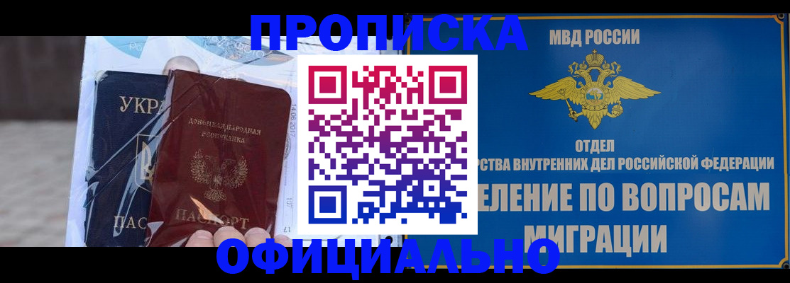 временная регистрация поиск в Белой Калитве