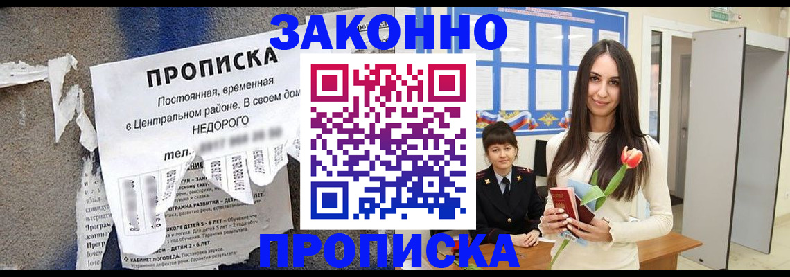 где прописаться в Белой Калитве
