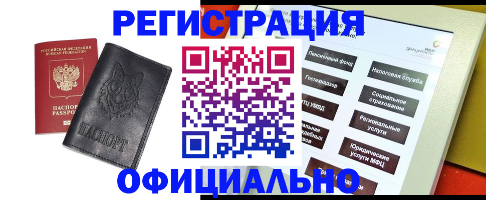 временная регистрация надежно в Белой Калитве