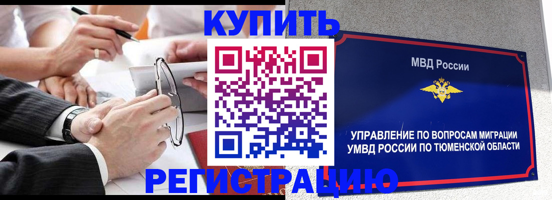 прописка ребенка в Белой Калитве